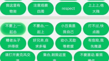 老六语音包v1.0截图