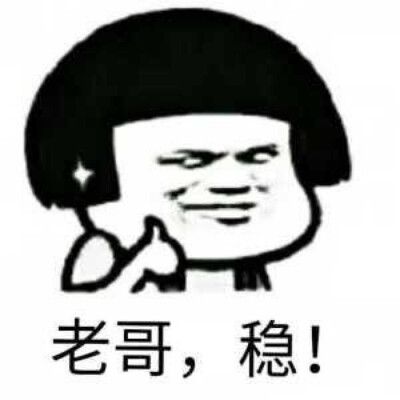 老哥稳app截图