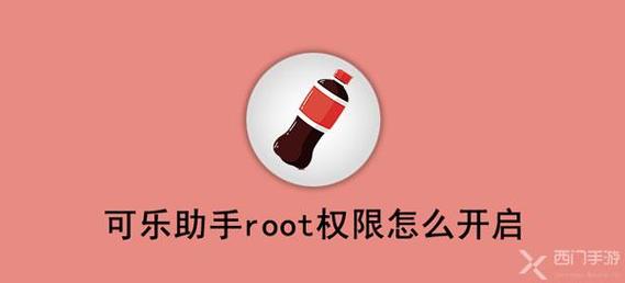 可乐助手免ROOT框架截图