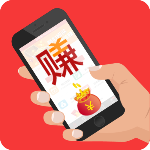 一起赚手机赚钱截图