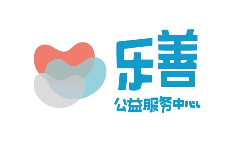 乐善公益截图