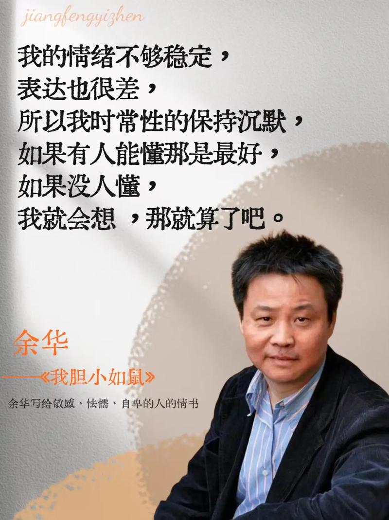 余华免费小说截图