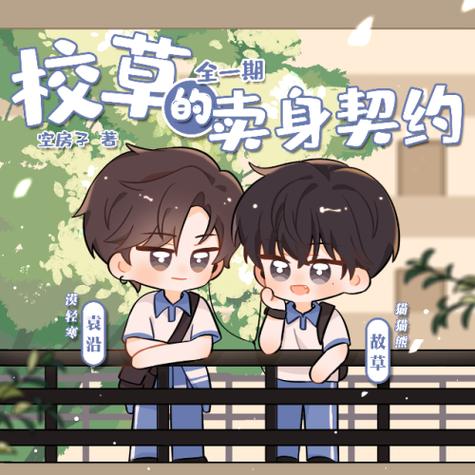 卖身契约漫画下拉式阅读截图