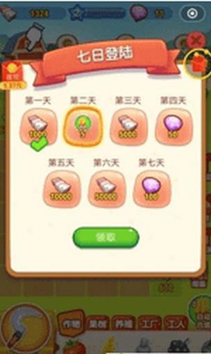 合成奇迹花园截图