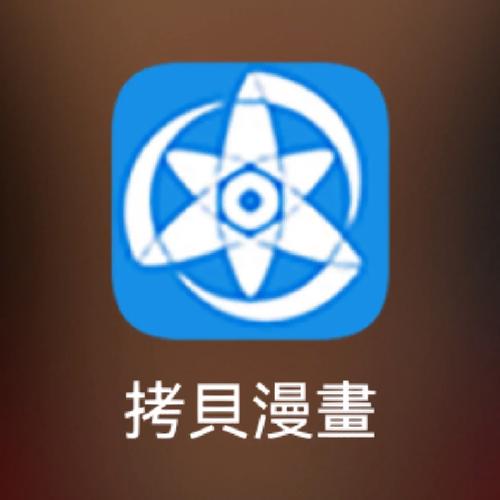 拷贝漫画copymanager官网版缩略图