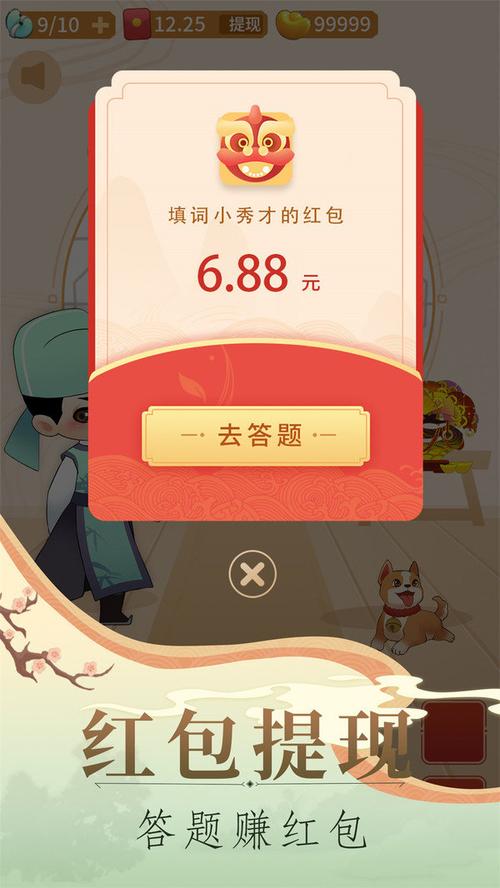 填词达人红包版截图