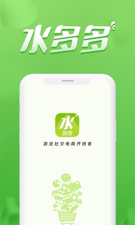 水多多直播app官方版截图