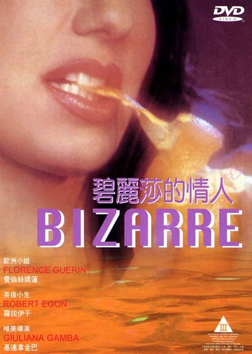 芳香影视截图