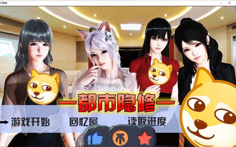 都市隐修截图