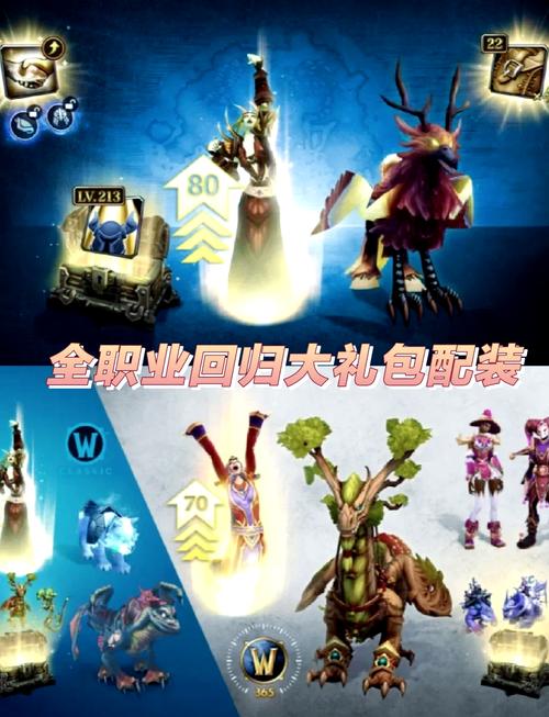魔兽红包群红包正版截图