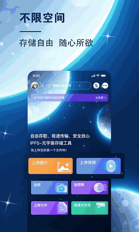 小龙云盘官方下载安装最新版 V3.1.11截图
