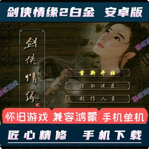 剑侠情缘2挂机辅助截图