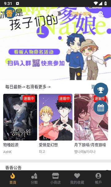 boylove安卓版软件截图