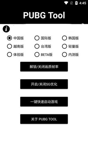 画质助手1000陀螺仪免费截图