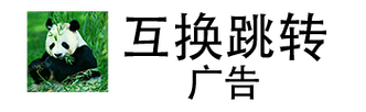 分发广告截图
