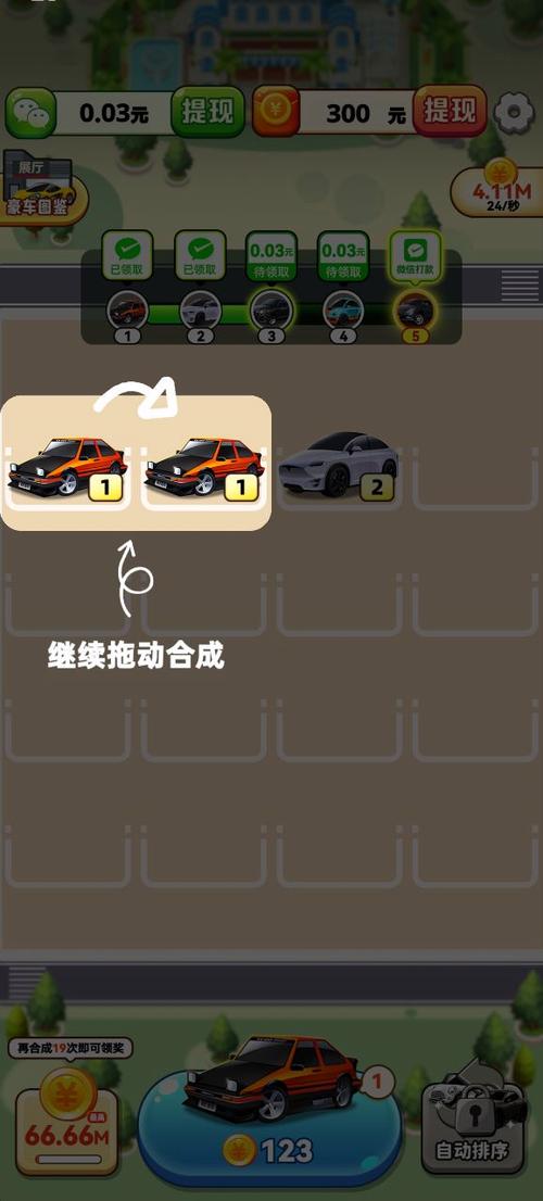 豪车合成红包版游戏截图