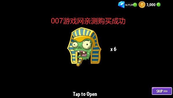 植物大战僵尸2中文无限钻石黑色免费最新版截图