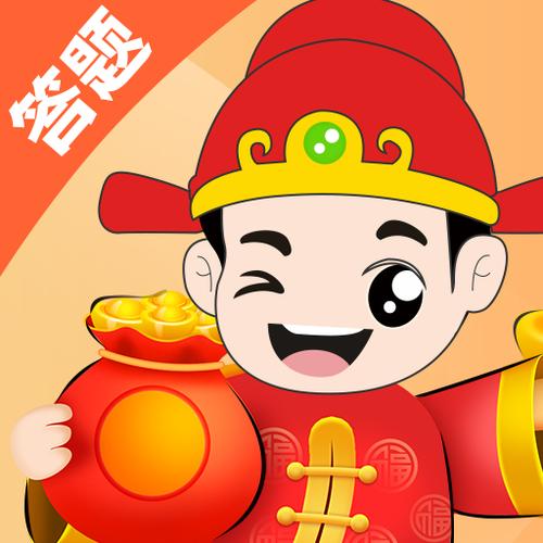 答题得宝app截图