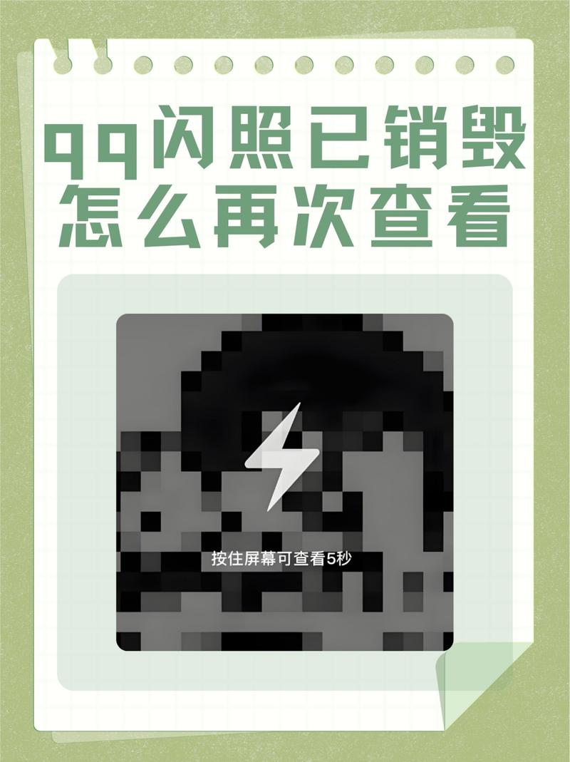 手机已销毁闪照恢复器永久免付费版截图