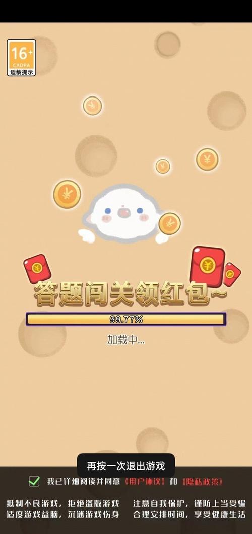 幸运答题截图
