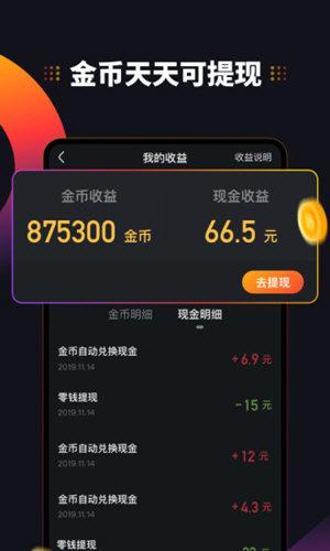 鲤刷刷短视频赚钱app图标