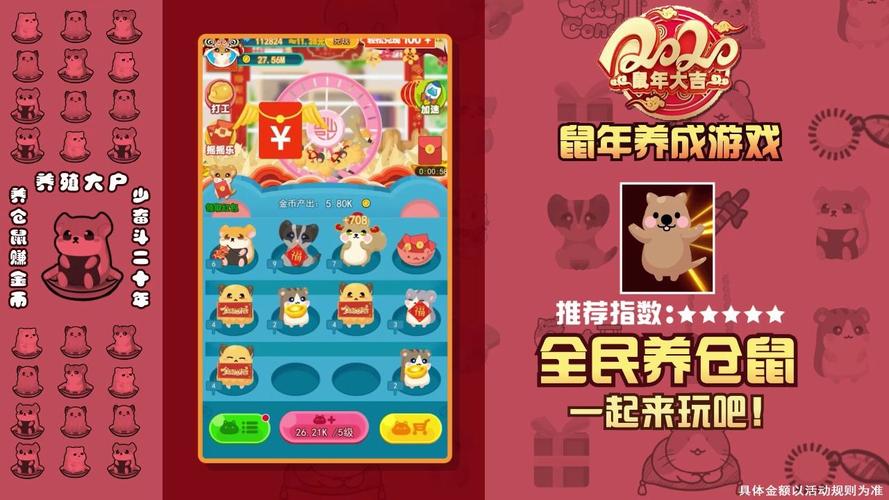 开心鼠宝宝分红版无限阅读币截图
