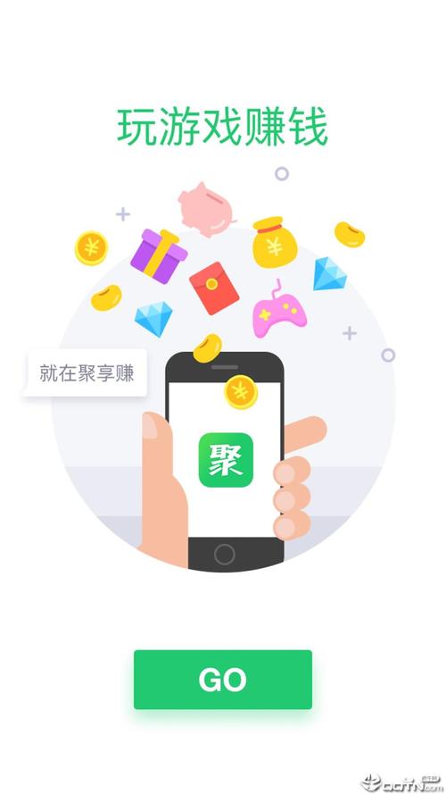 聚享玩app官网版截图