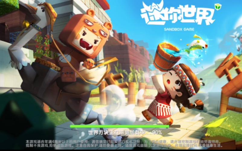 迷你世界sy版本下载经典版无广告截图