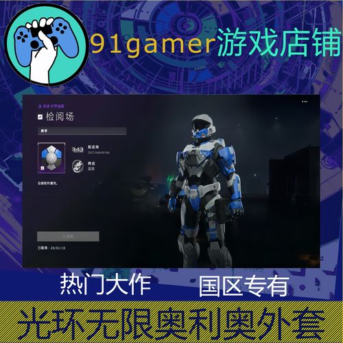 光环皮肤截图