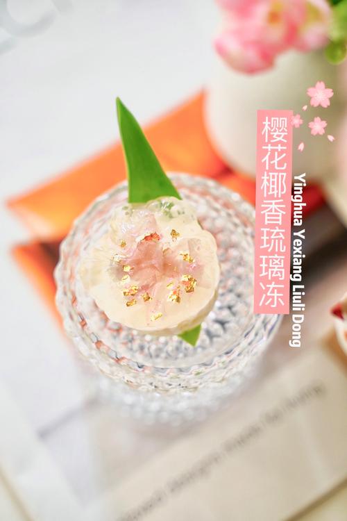 樱花琉璃1截图