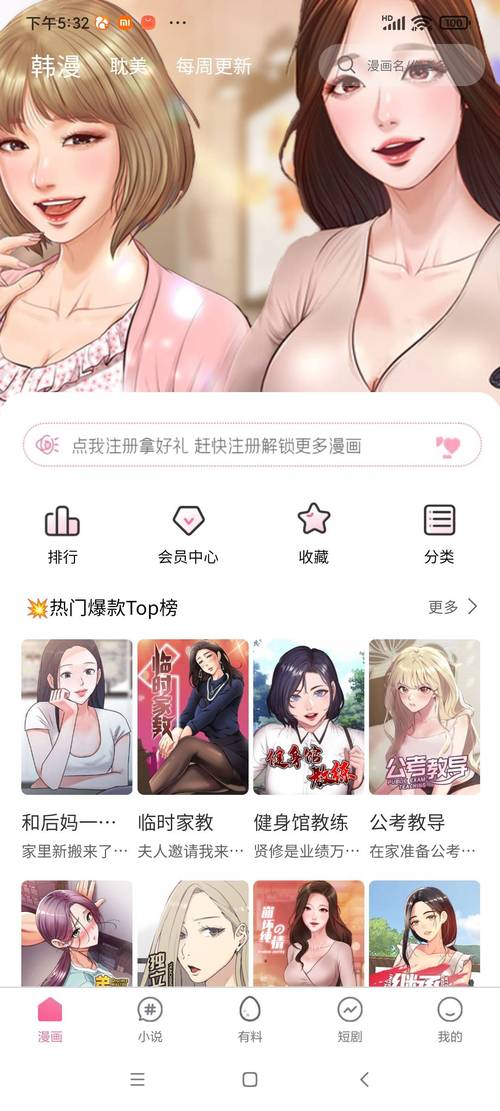 manga18韩漫网站永久vip无广告截图