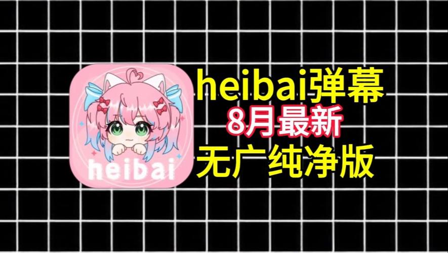 弹幕主义动漫app截图
