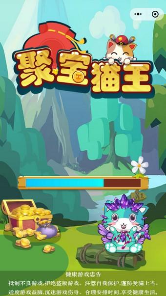 聚宝猫王截图