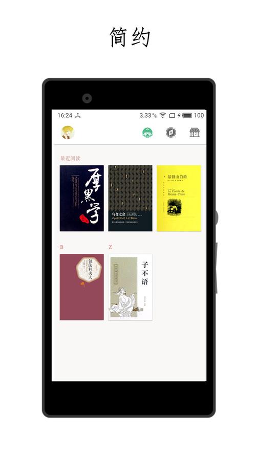 厚墨APP电子版截图