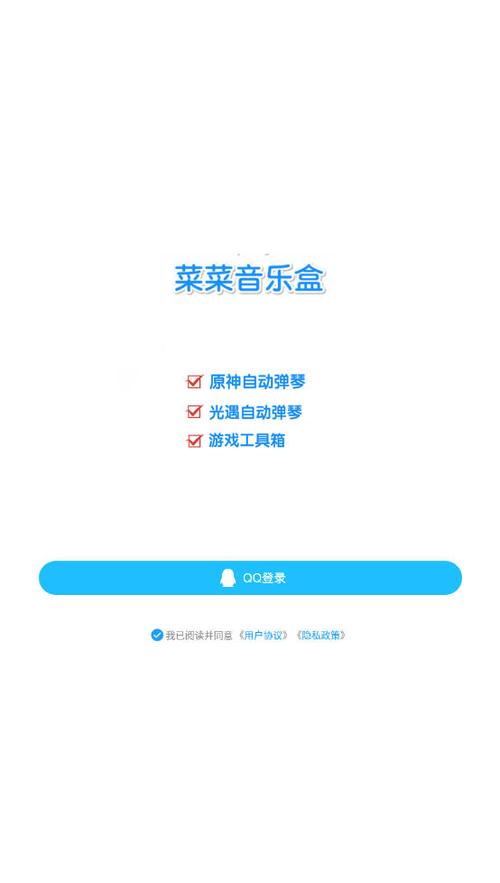 原神菜菜音乐盒截图