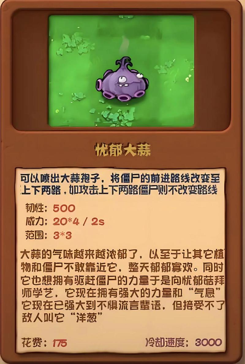 植物大战僵尸杂交版魔改版正版安装手机手机版截图