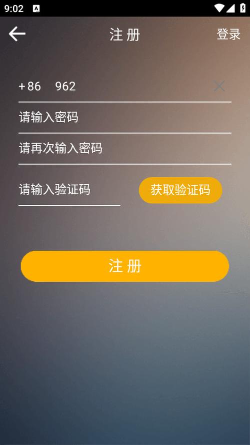 掌上门控app下载截图