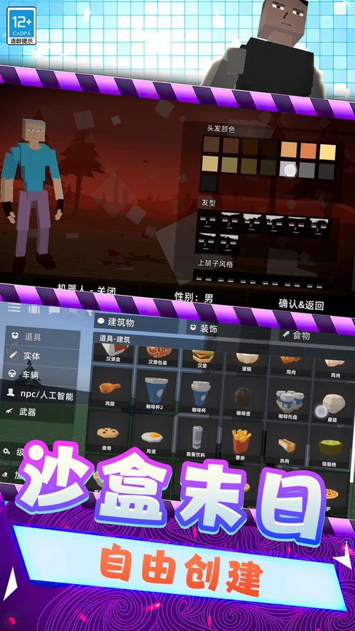 g沙盒仇恨版本下载7723内置菜单汉化版截图