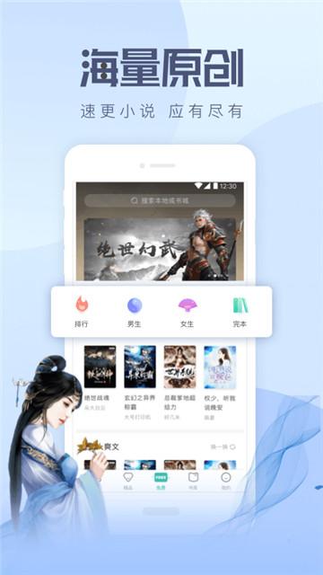 速更小说手机版截图