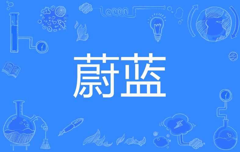 蔚蓝小说截图