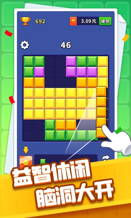 方块消消消红包版下载截图