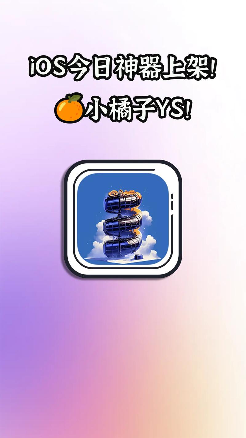 小橘子辅助器最新版截图