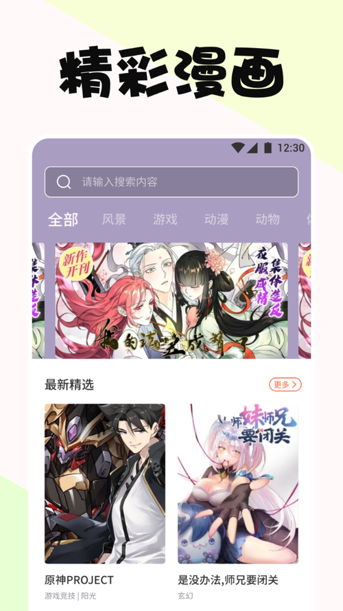 啵乐漫画官方版(啵乐漫画官方版下载)截图