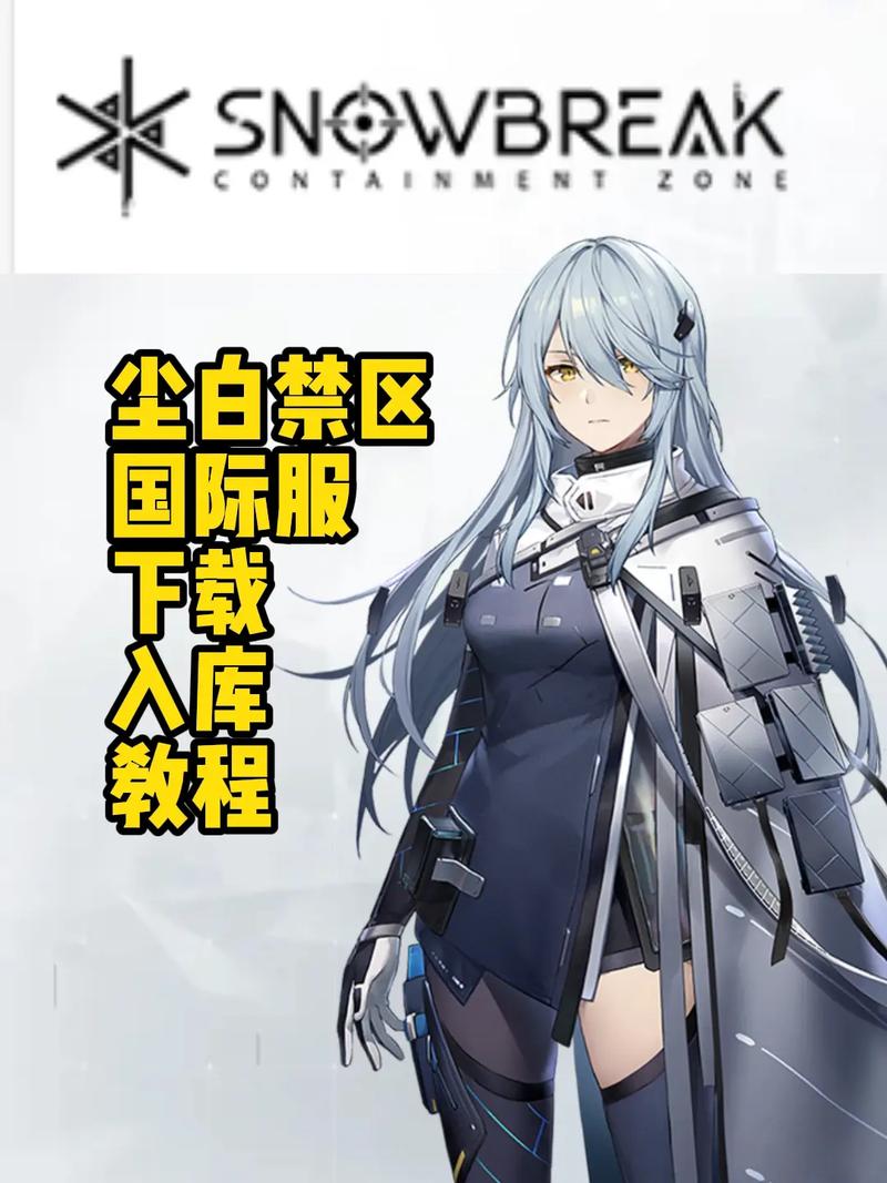 尘白禁区辅助器截图