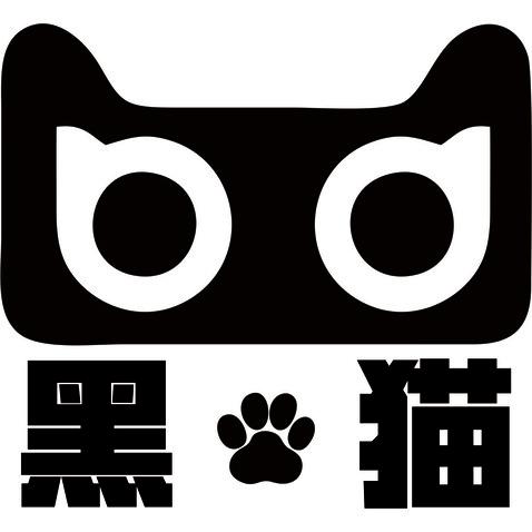 黑猫打码截图