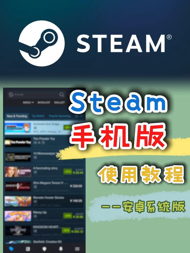 steam手机版安卓截图