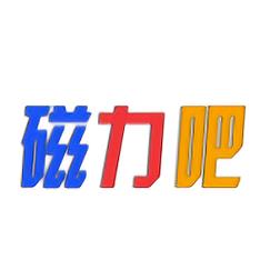 磁力吧截图