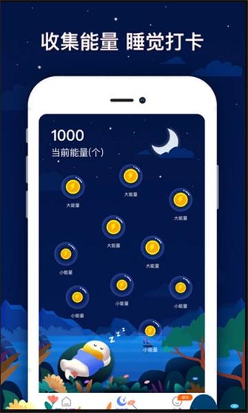 途乐乐睡觉赚app截图