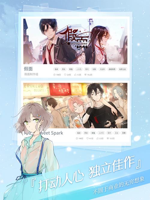 易次元破解版清软完结2022漫画资源截图