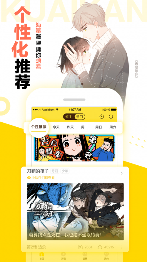 完美漫画(Perfect Viewer)截图